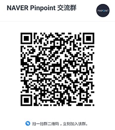 NaverPinpoint交流群-DING.jpg