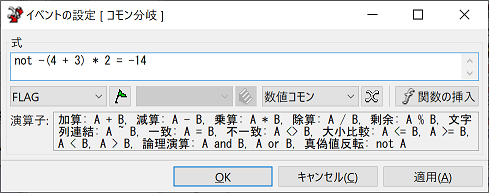 式〔 1 + 2 < 42 = TRUE 〕