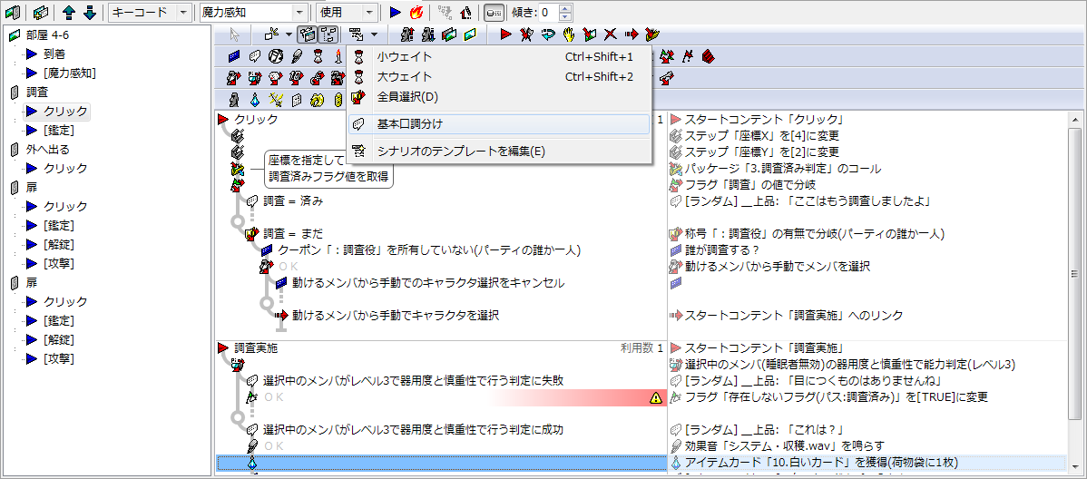 新しいイベントビュー。イベントの流れが垂直に表示され、右にはコンテントの内容が表示されています。
