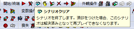 イベントコンテントの解説表示。