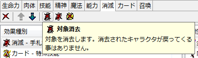 効果の解説表示。
