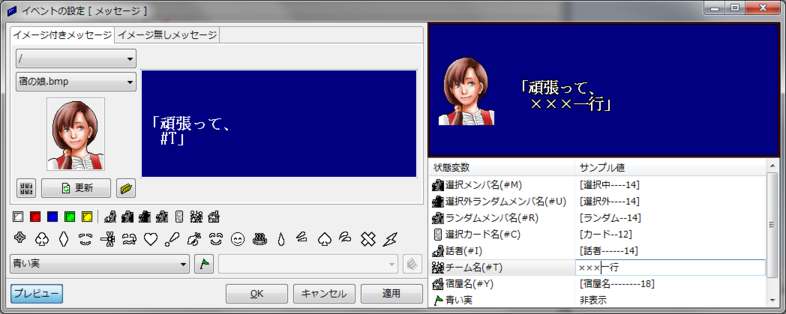 メッセージのプレビュー