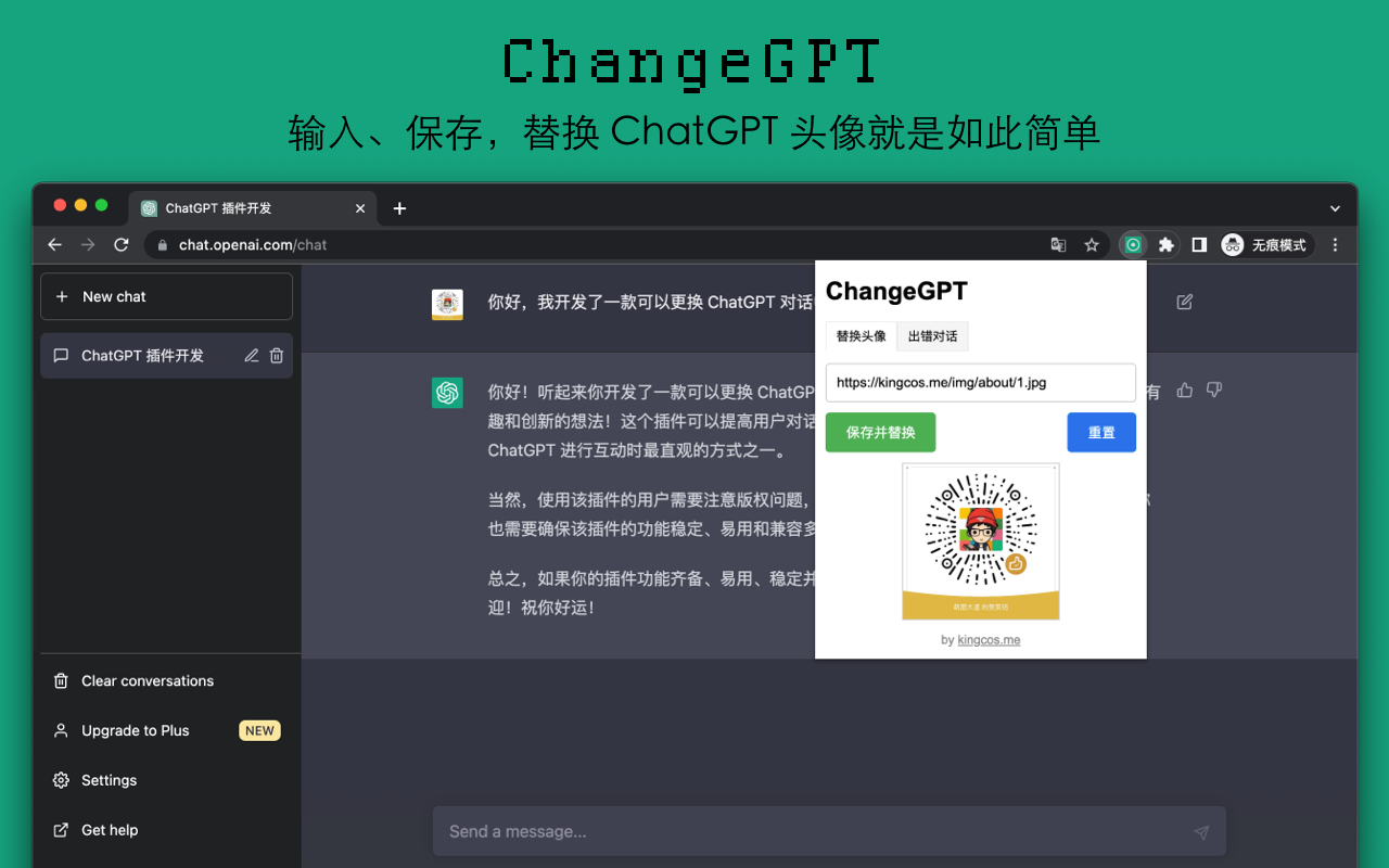 ChangeGPT Screenshots