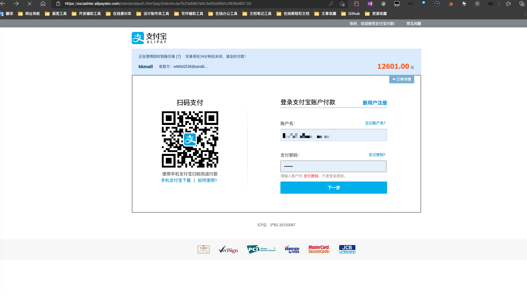 kkmall-alipay.png