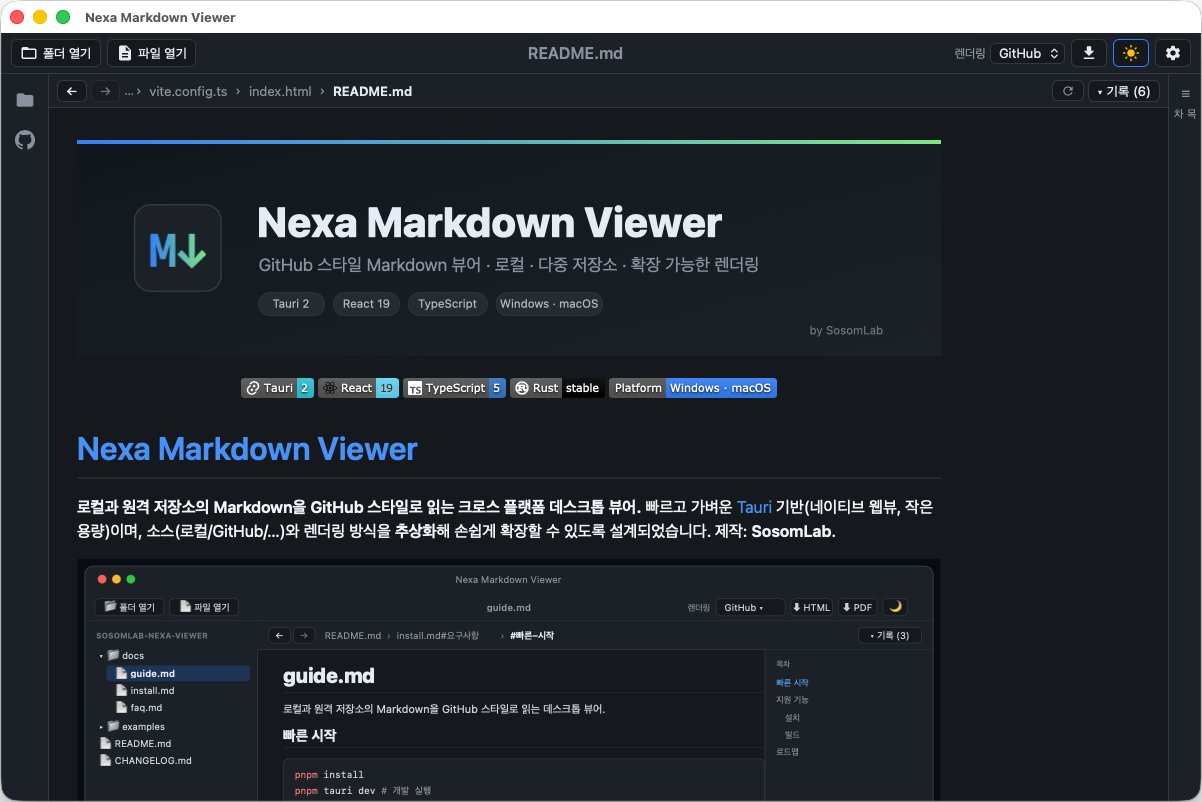 다크 모드