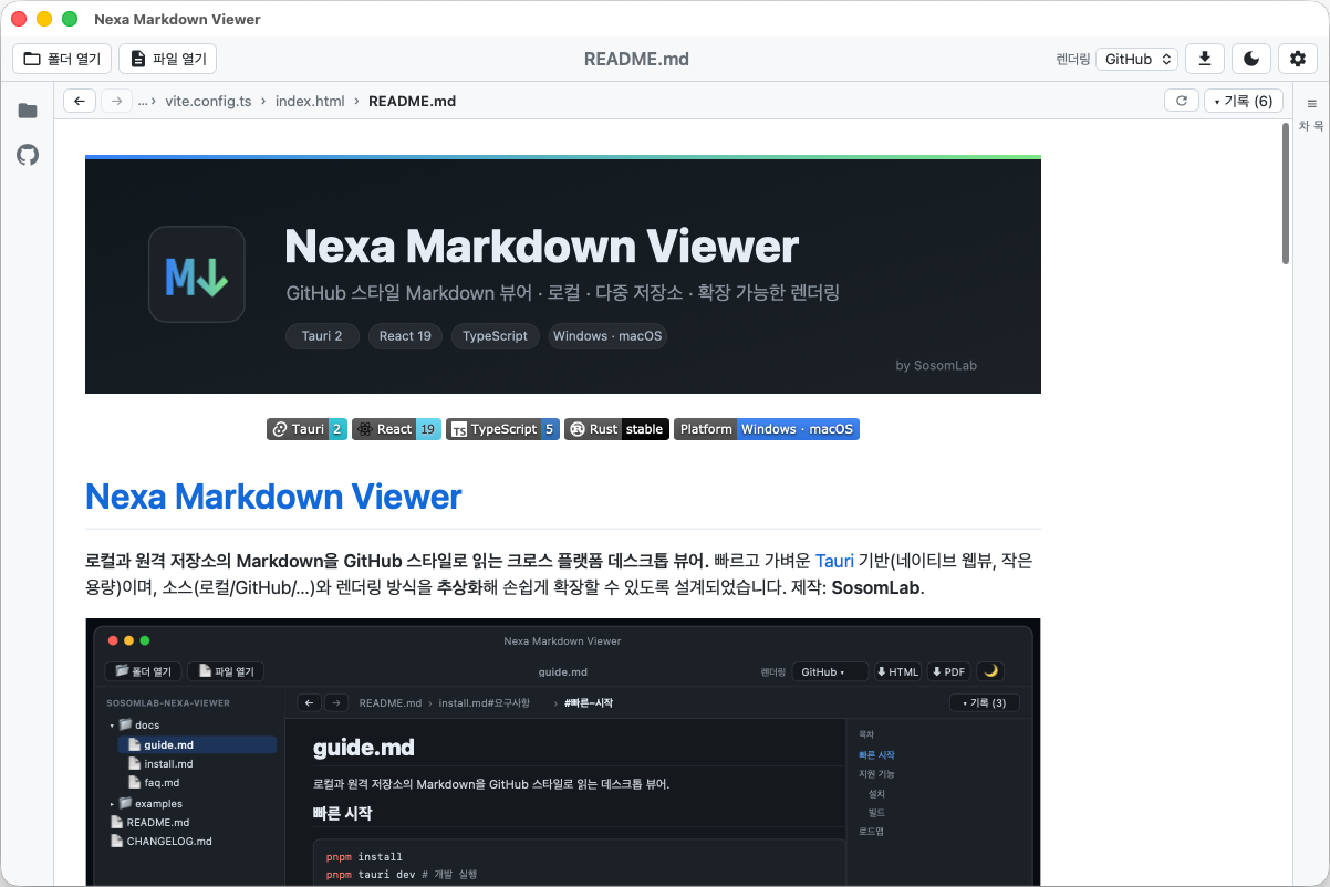 ToC 접기(우측 폴딩)