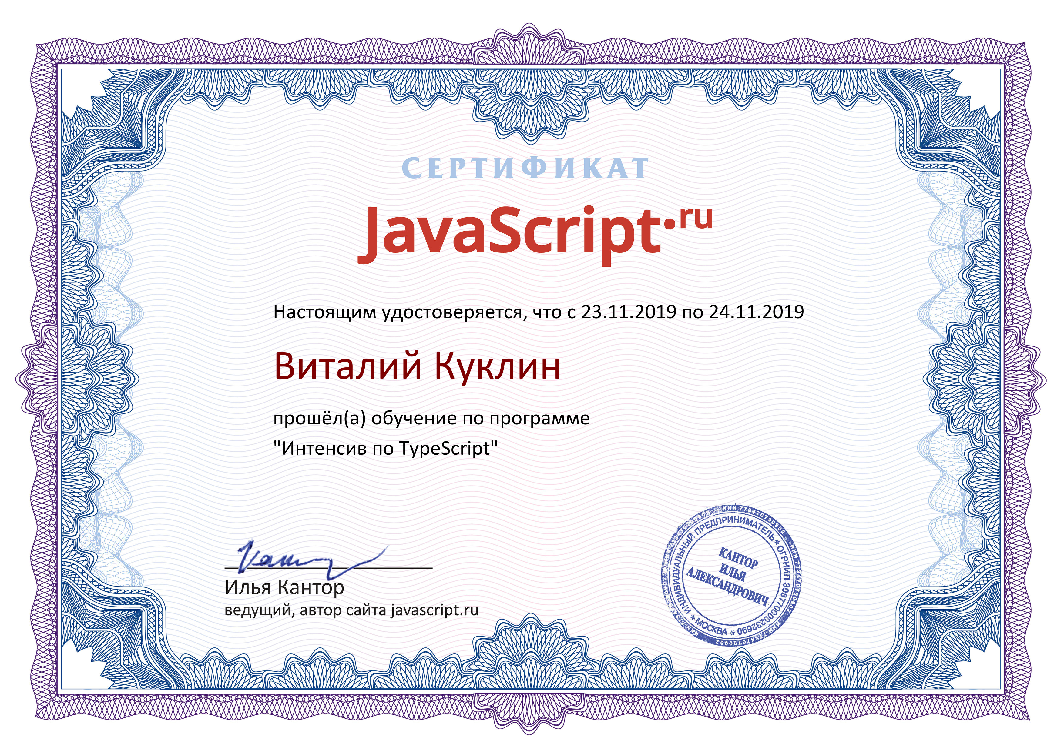 certificateTSru.jpg