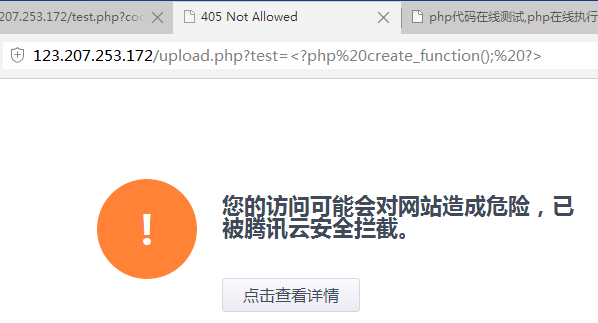 create_function_tencent-WAF.png
