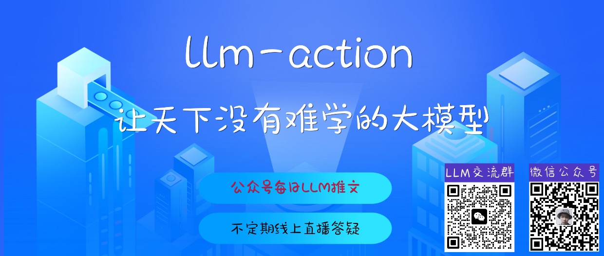 llm-action-v3.png