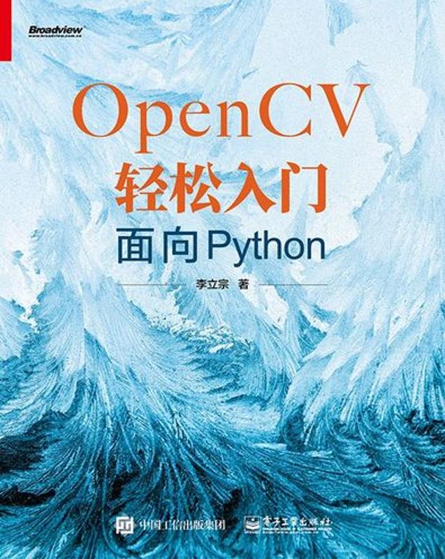 OpenCV轻松入门：面向Python.jpg