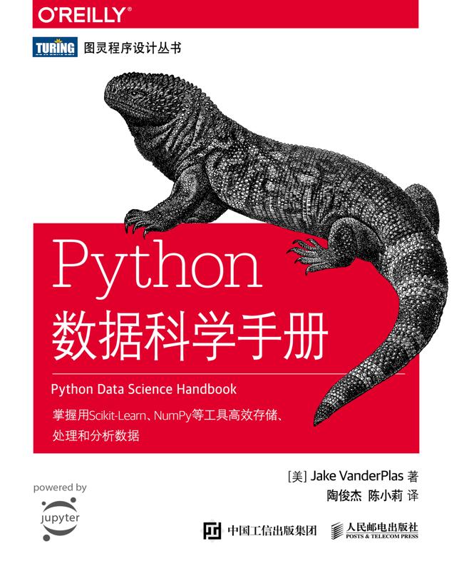 Python数据科学手册.jpg