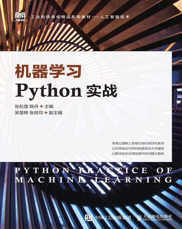 机器学习Python实战.jpg