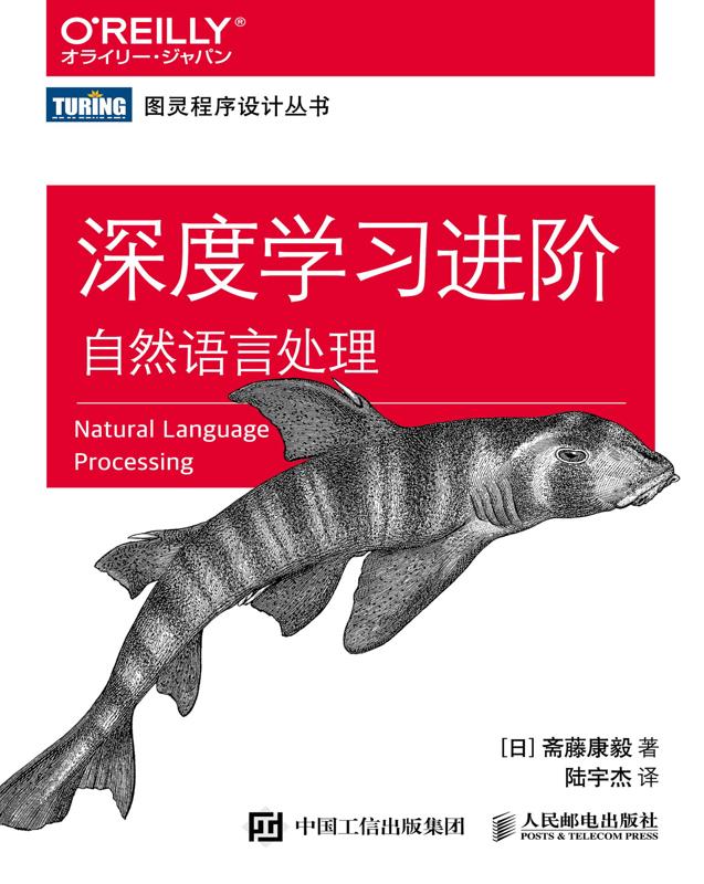 深度学习进阶 自然语言处理.jpg