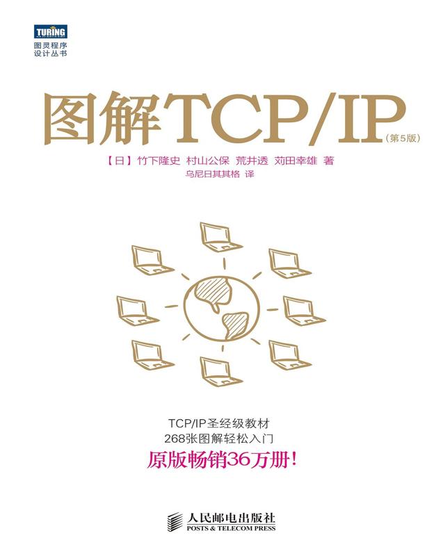 图解TCPIP协议.jpg