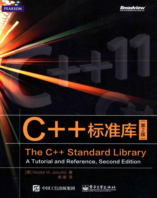 C++标准库 (第2版) .jpg