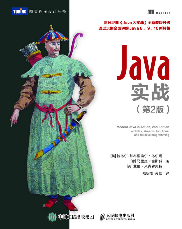 Java实战 (第2版).jpg