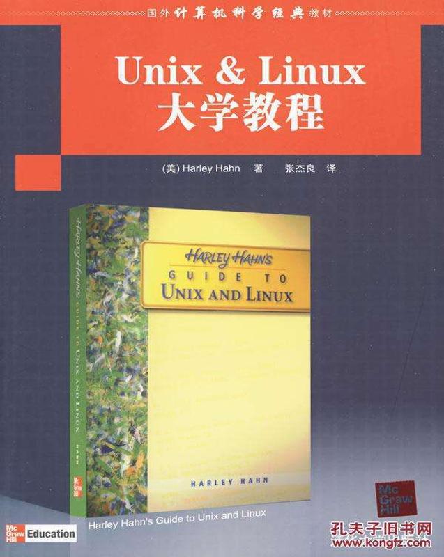 Unix&Liunx大学教程.jpg
