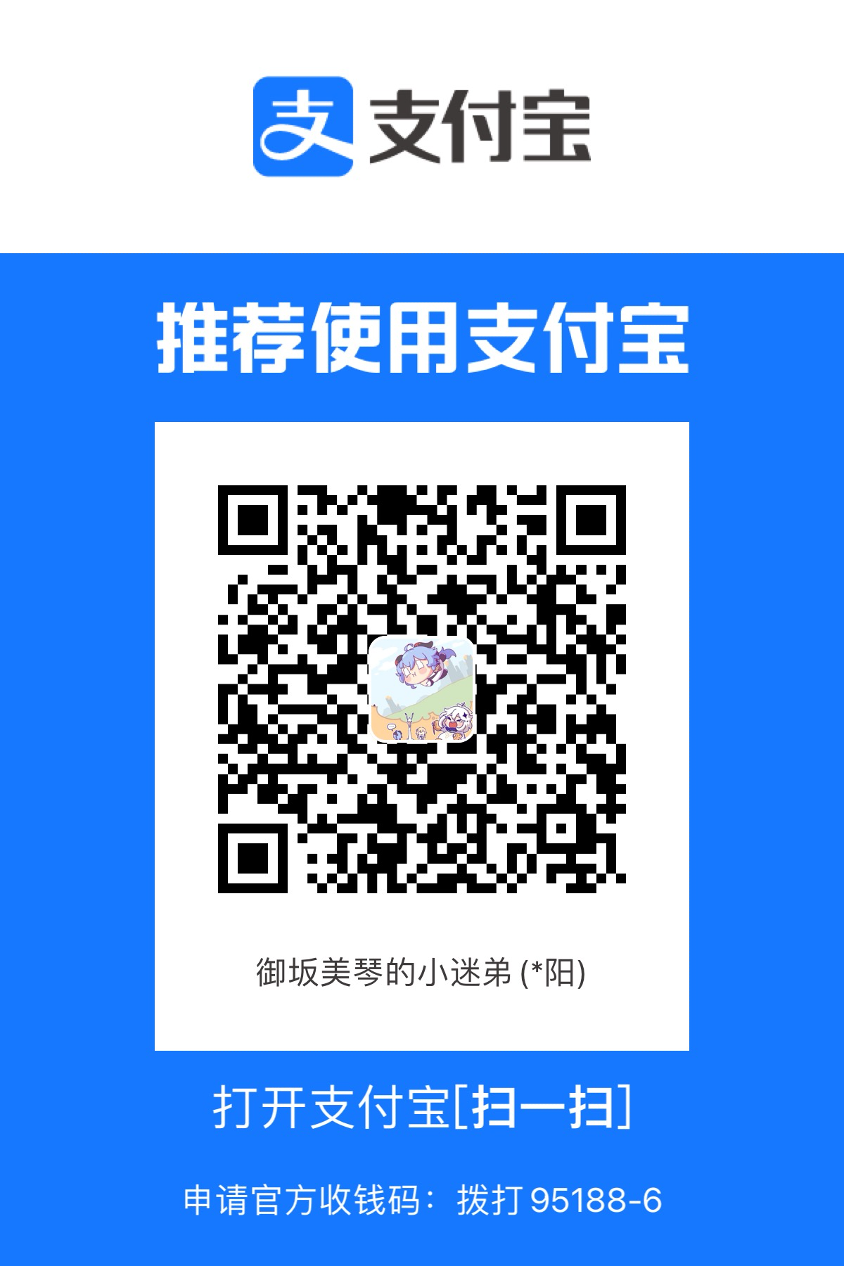 alipay.png