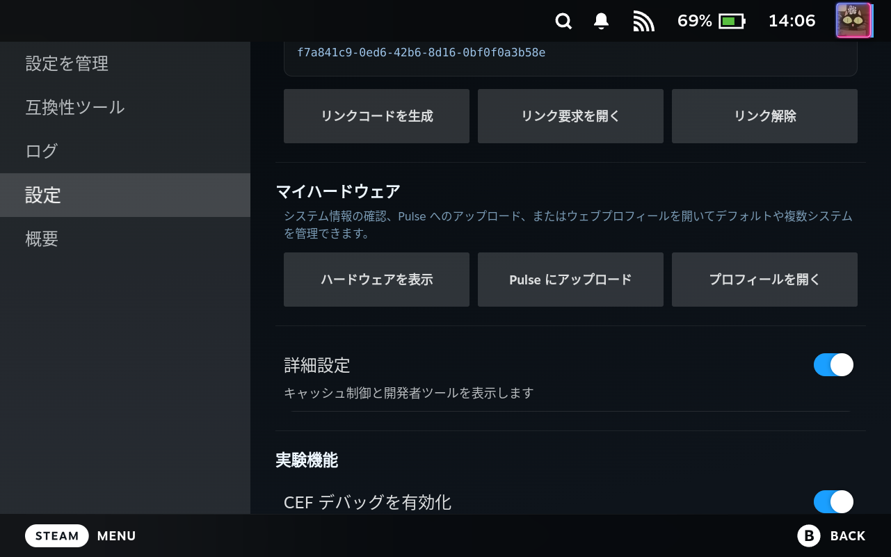 Settings Advanced Controls