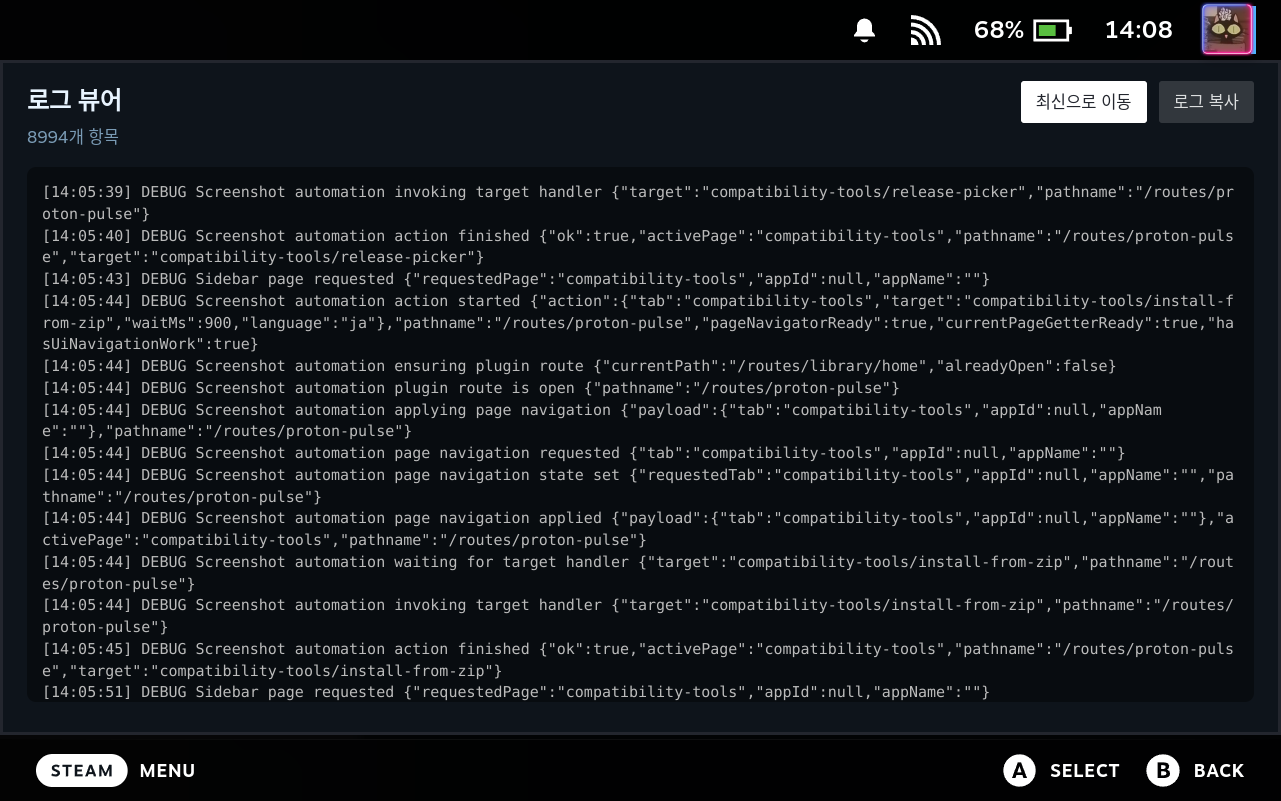 Logs Viewer