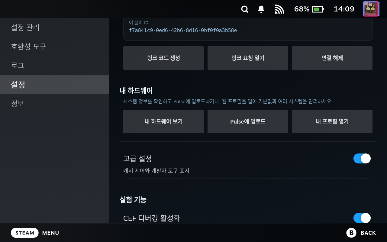 Settings Advanced Controls