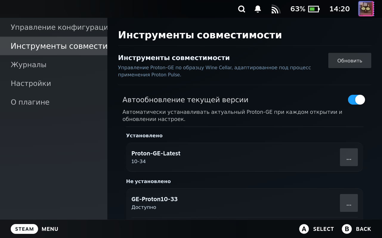 Compatibility Tools Tab
