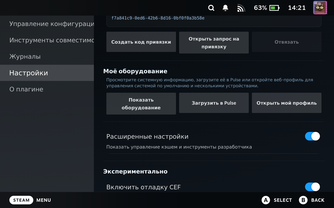Settings Advanced Controls