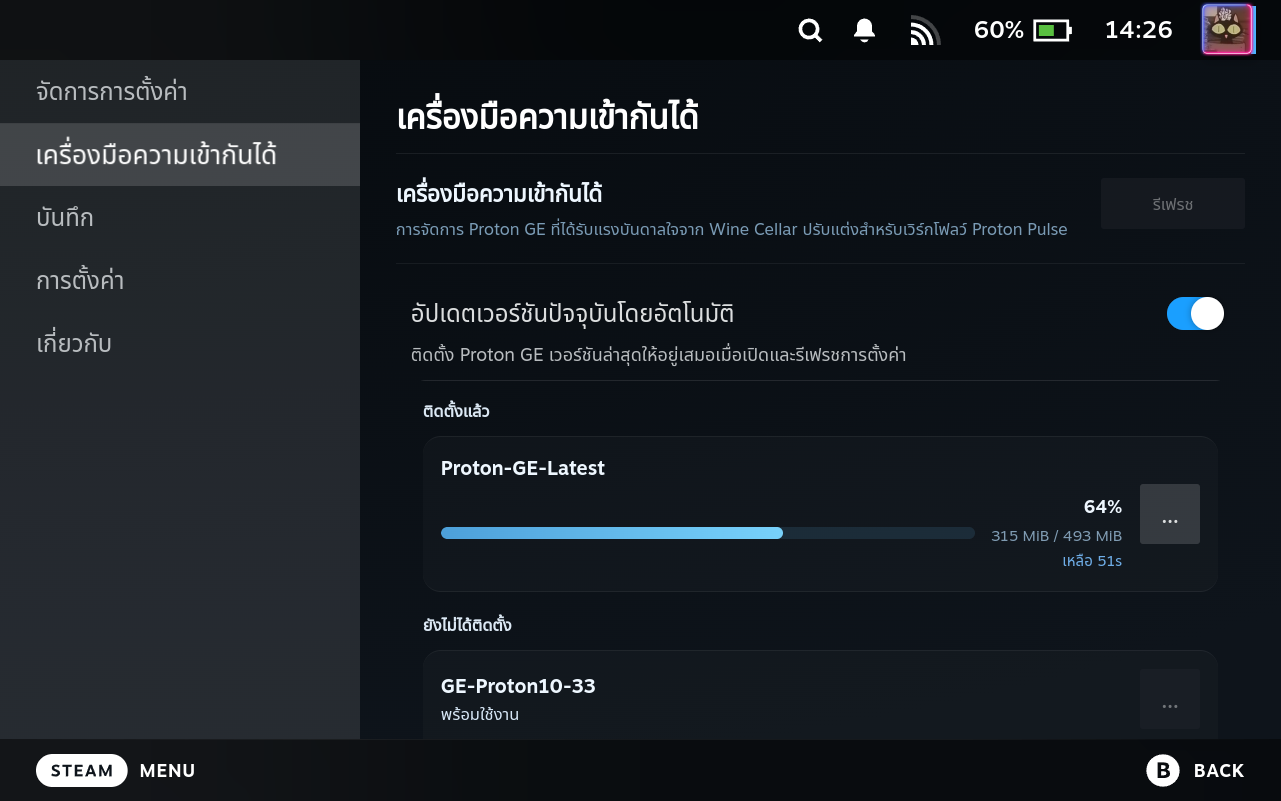Compatibility Tools Active Install