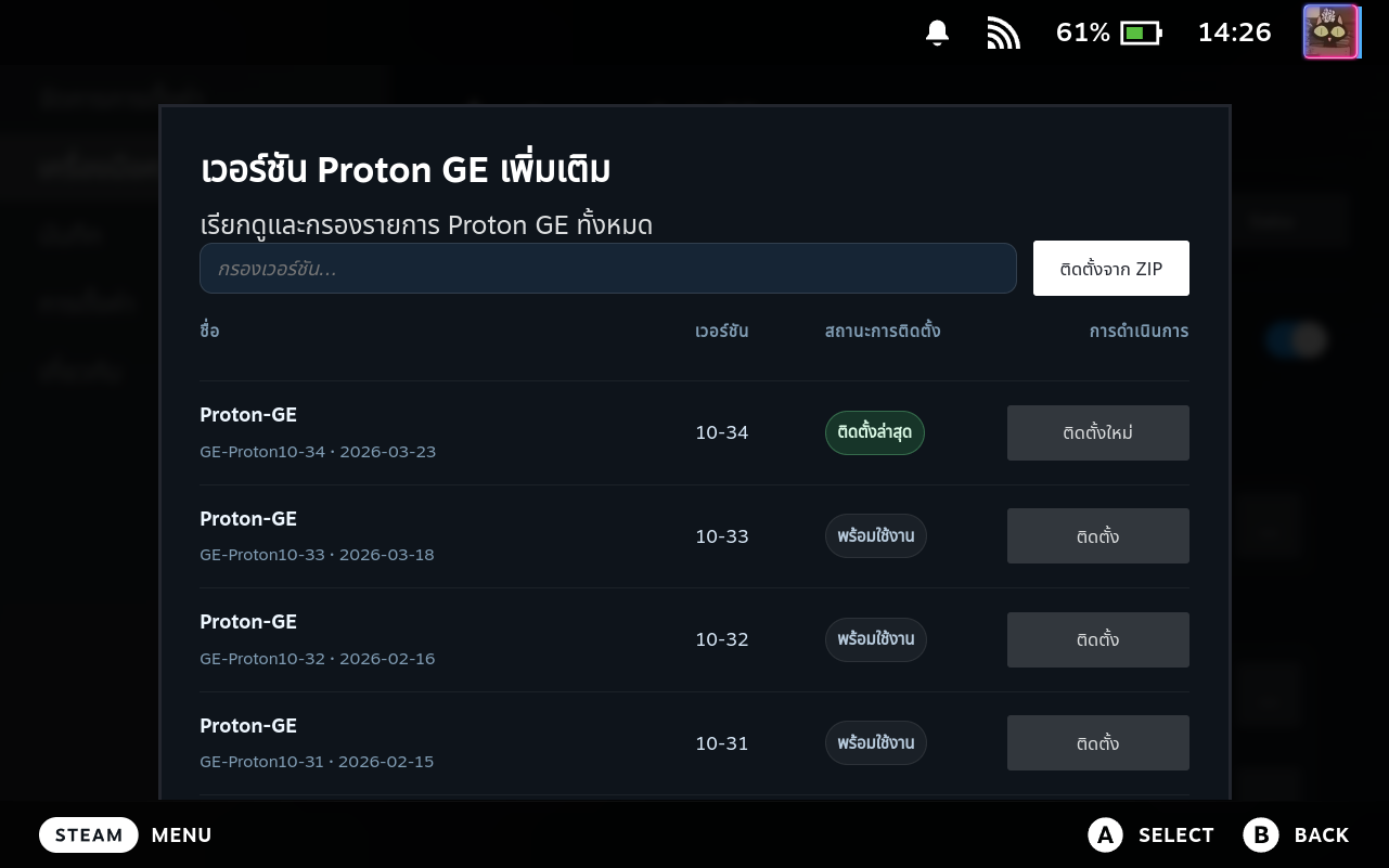Compatibility Tools Release Picker