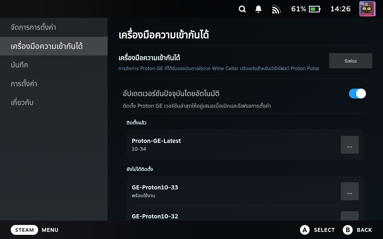Compatibility Tools Tab