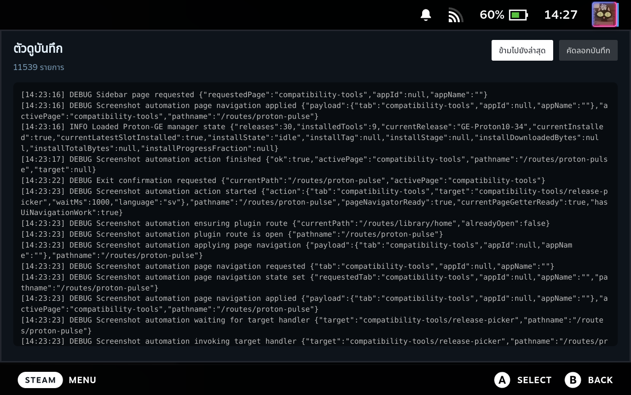 Logs Viewer