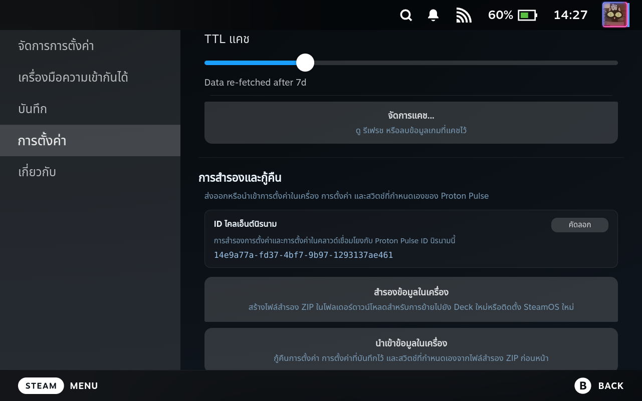 Settings Local Data Backup
