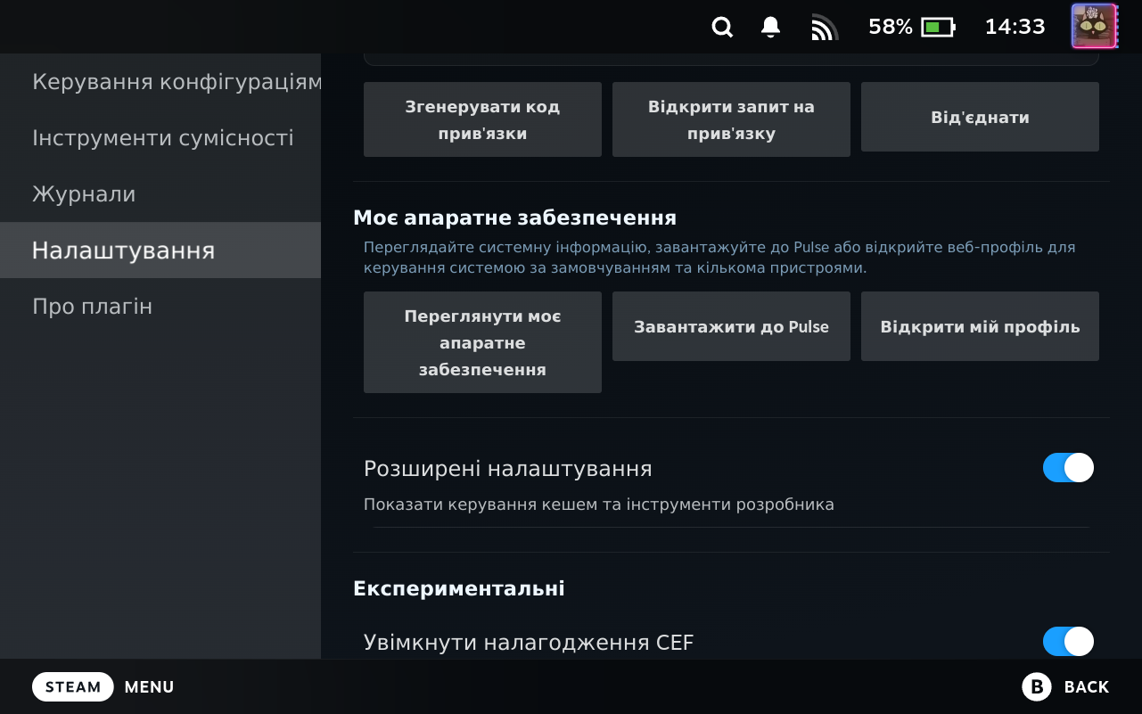 Settings Advanced Controls