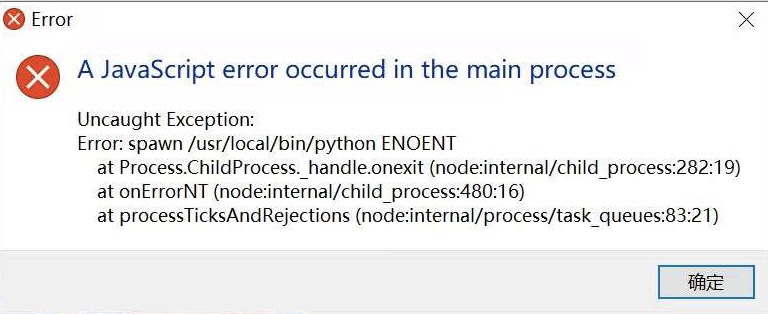 Error 7