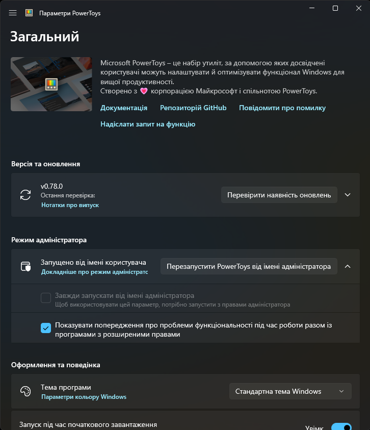 Ukrainian Settings screenshot