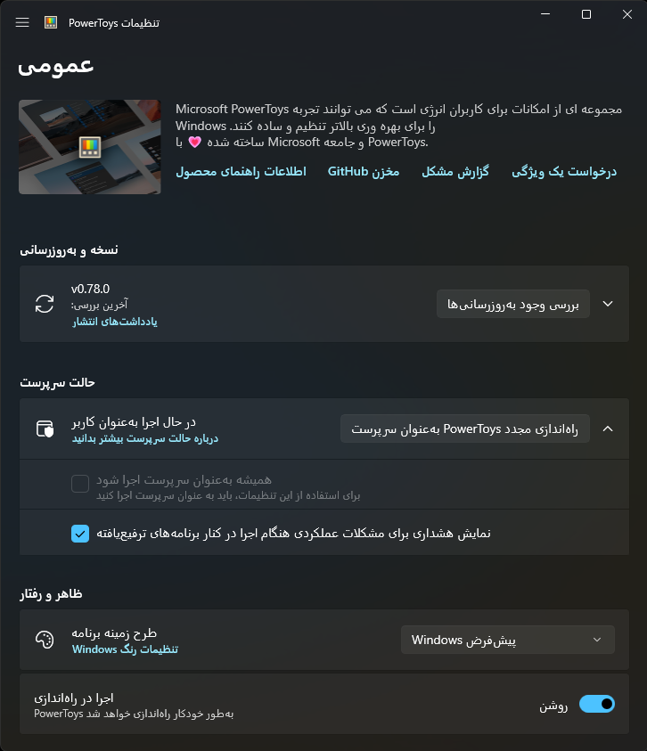 Persian Settings screenshot