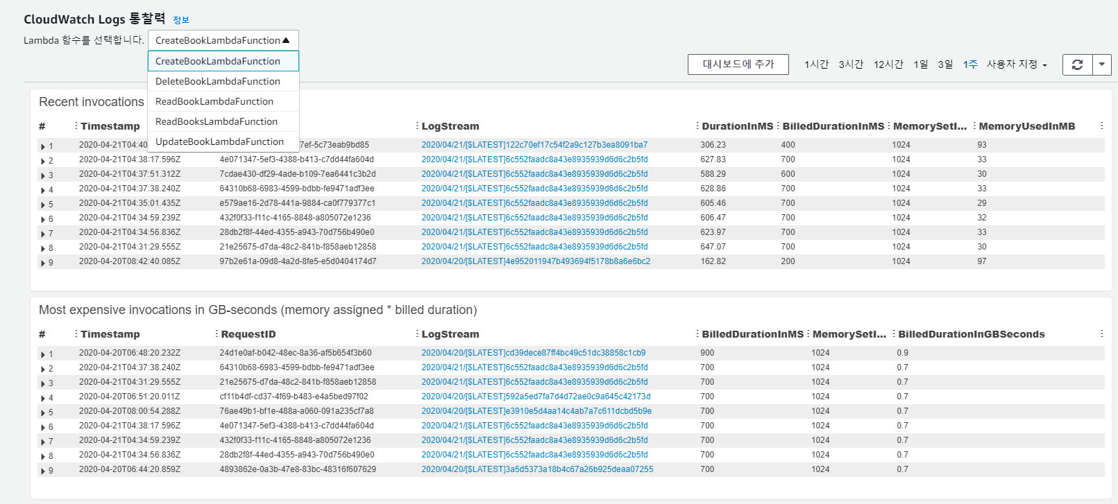 cloudwatch_logs.png