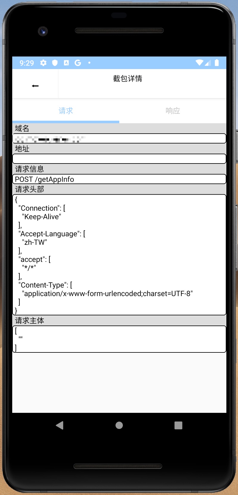 FragmentPager效果