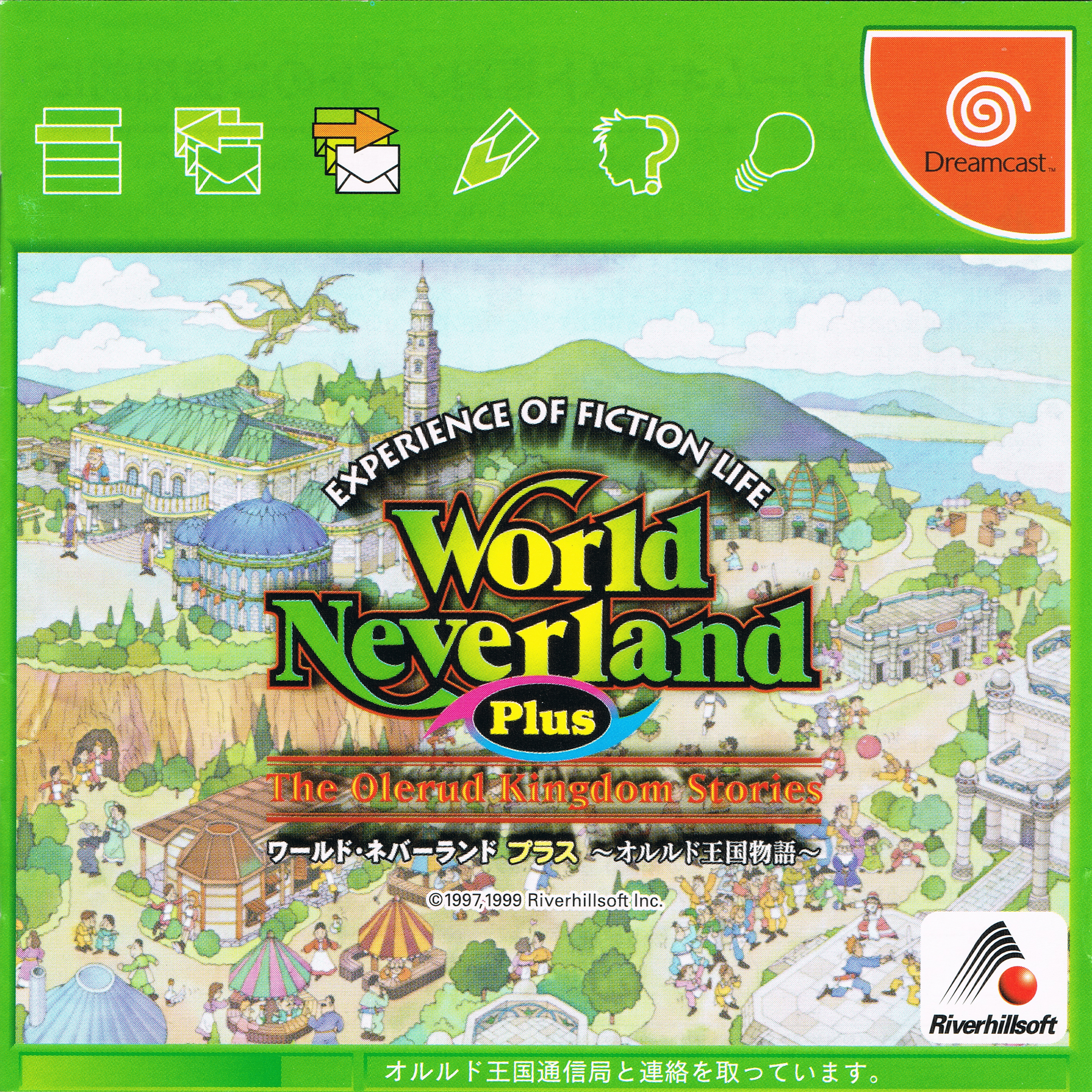 World Neverland Plus - Orurudo Oukoku Monogatari (Japan).png