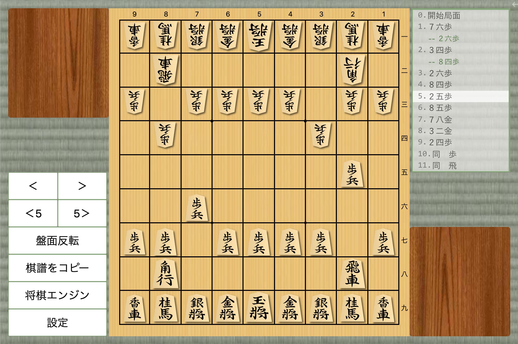shogi-board.jpg