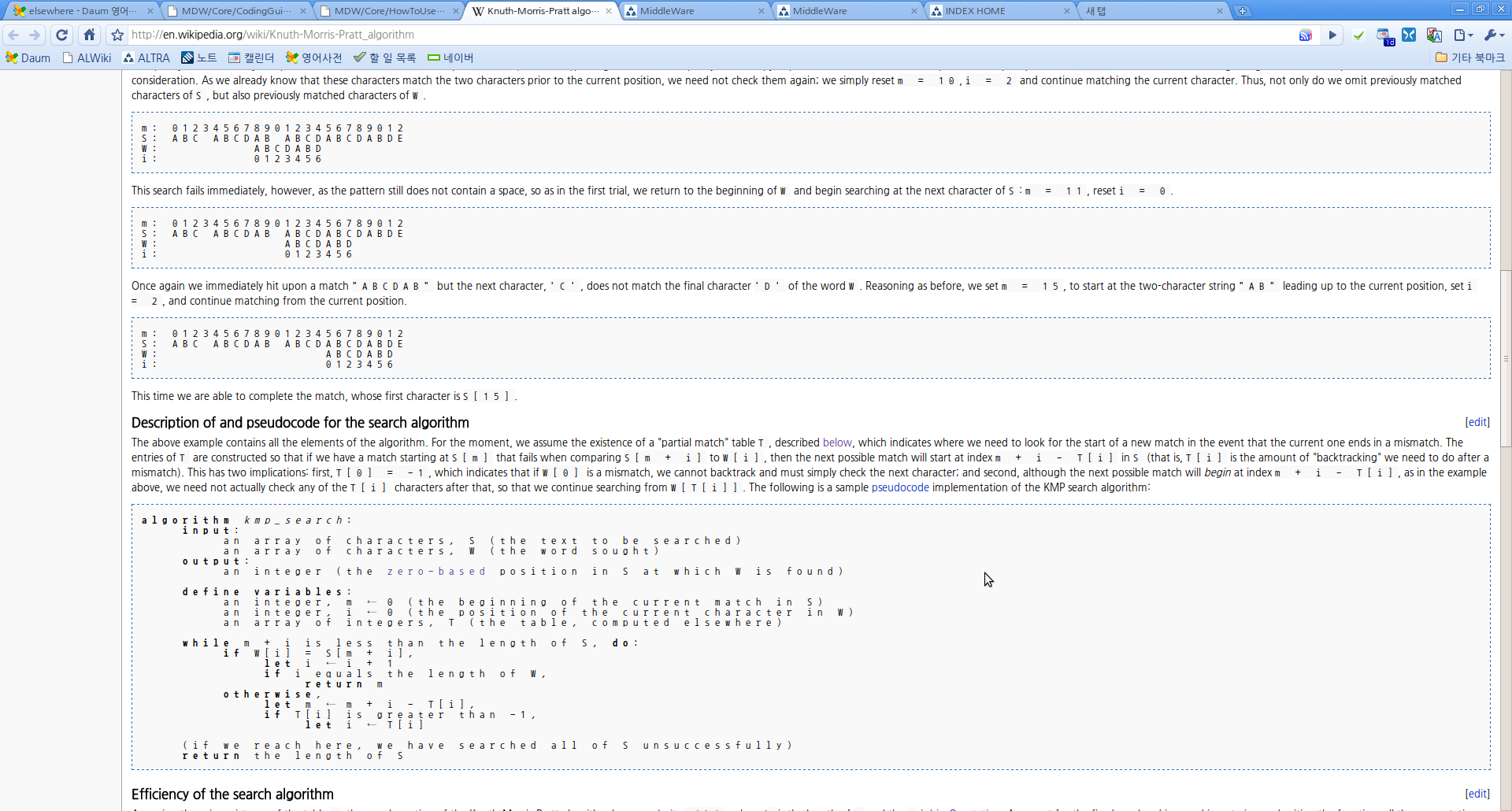 스크린샷-Knuth–Morris–Pratt algorithm - Wikipedia, the free encyclopedia - Google 크롬.png