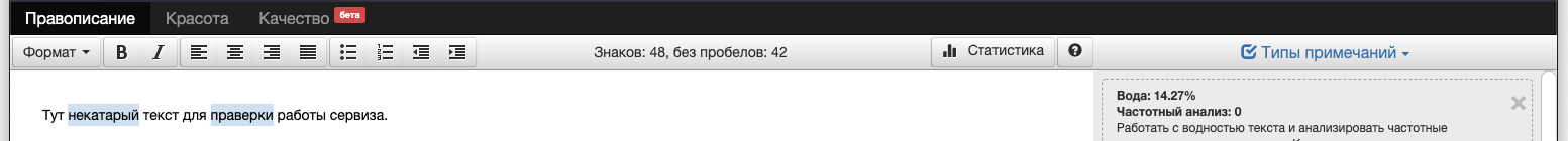 Редактор Литеры с тулбаром