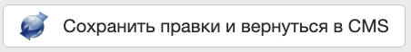 Кнопка возврата