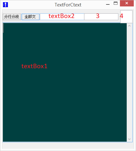 TextforCtext介面簡介.png