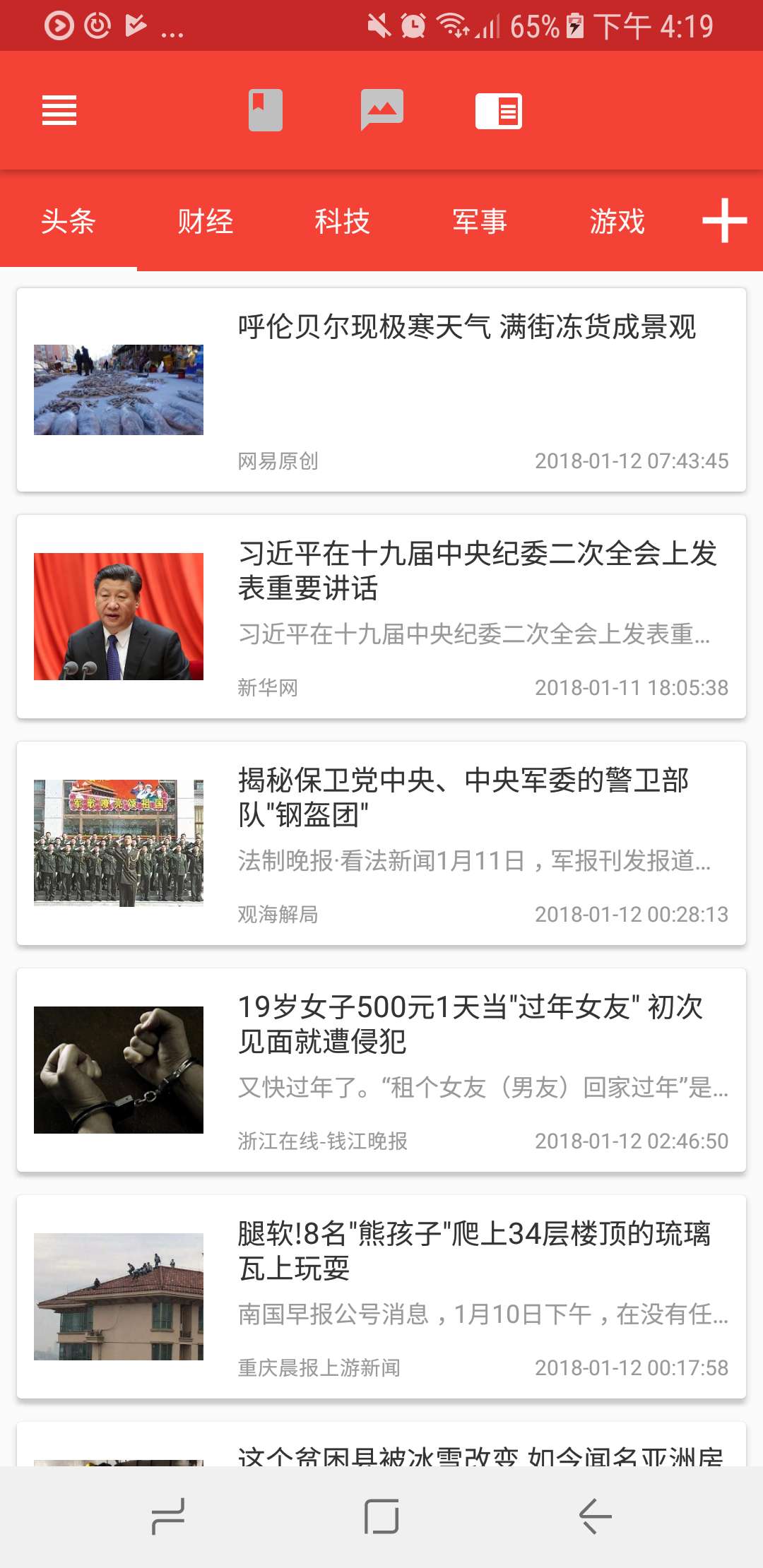 page_news_list.jpg