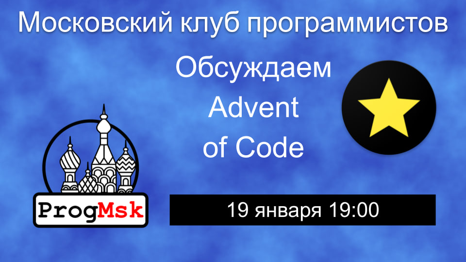 Advent of Code 2022