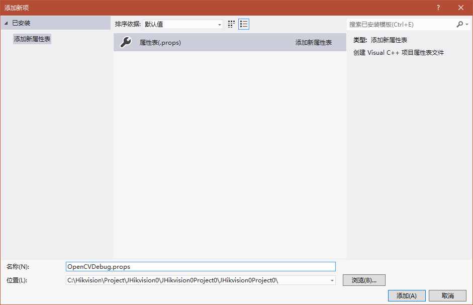 OpenCV配置8