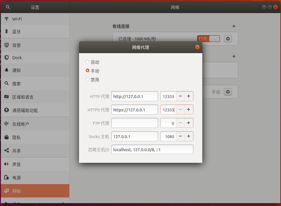 Ubuntu配置e-ssr详细步骤
