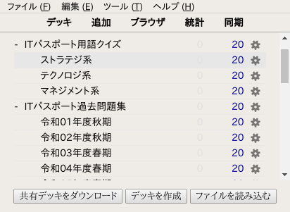 anki-deck-list.png