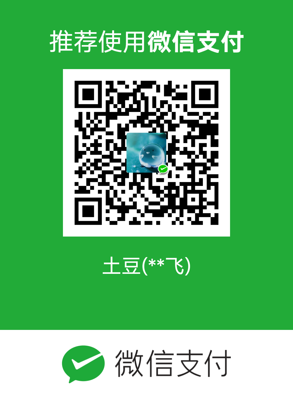 wechat_charge_qr.png